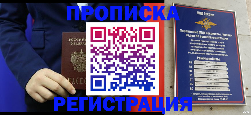 прописка ребенка в Нюрбе